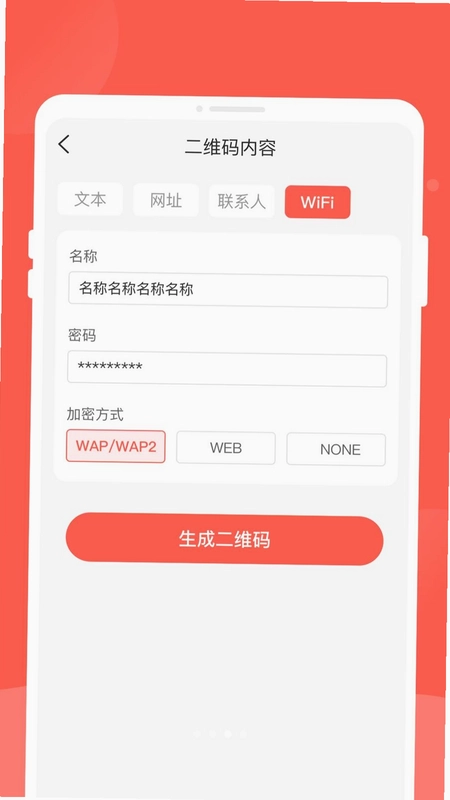 矍矍二维码预览图