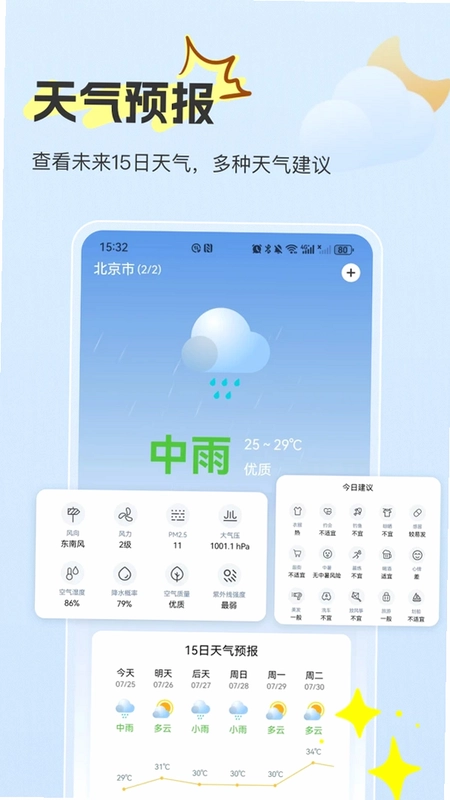 精准测距预览图