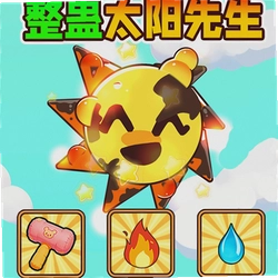 整蛊小哥哥