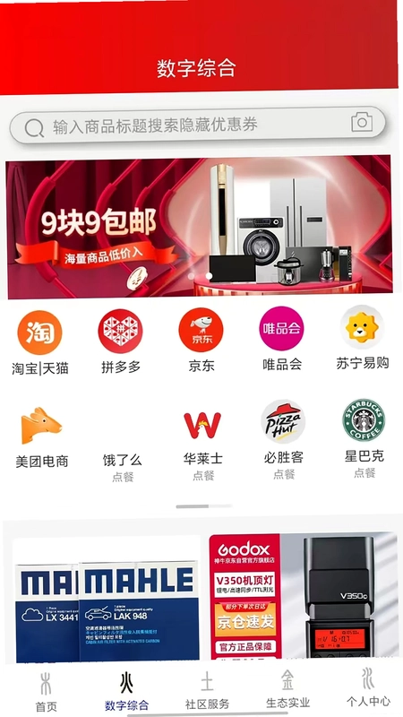 北纬30度最新版预览图