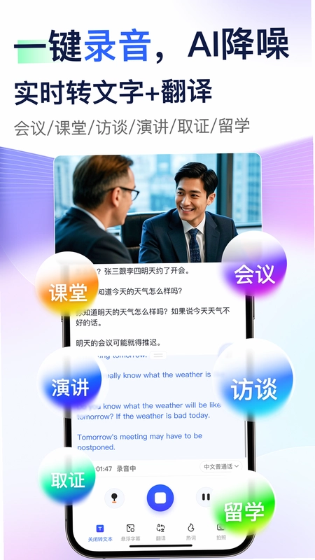 简单录预览图