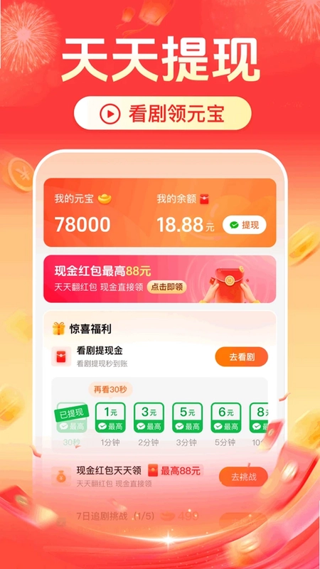 ��Ѷ̾翴ȫ��Ԥ��ͼ