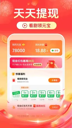 免费短剧看全剧预览图