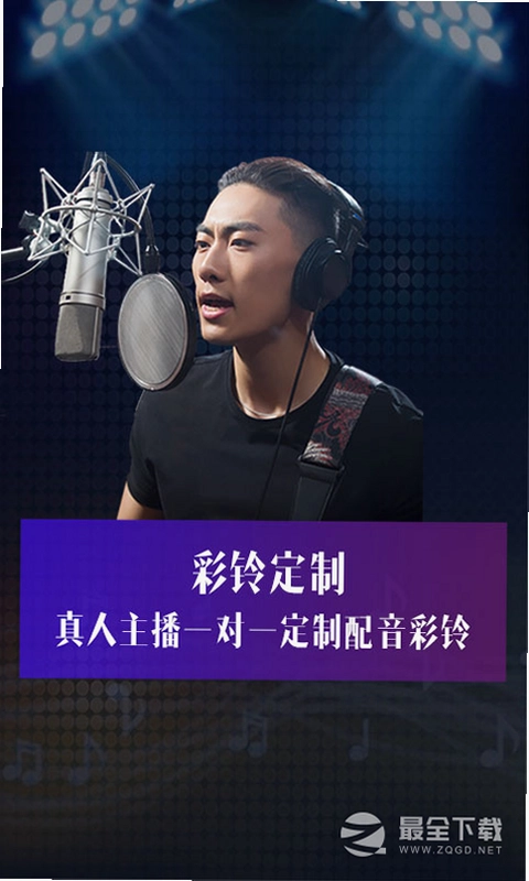 彩铃定制预览图