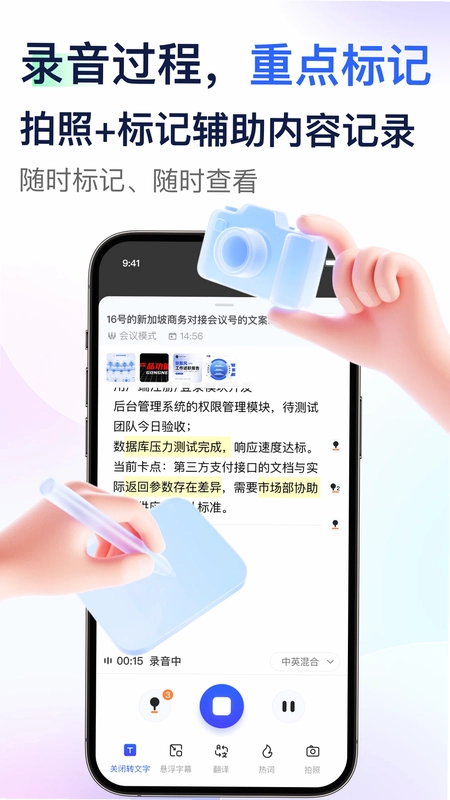 简单录预览图