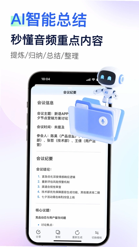 简单录预览图