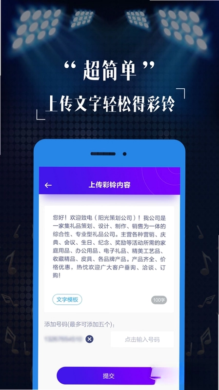 彩铃定制预览图