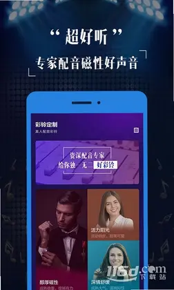 彩铃定制预览图