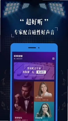 彩铃定制预览图
