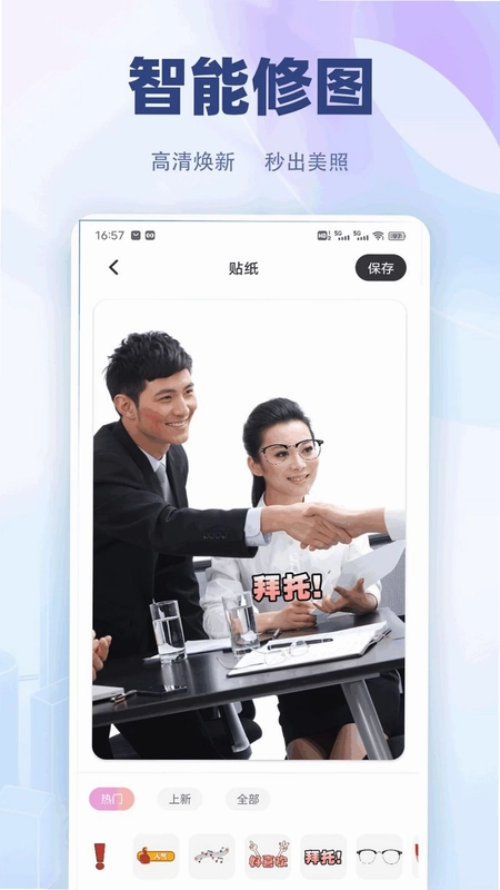 火鱼聊预览图