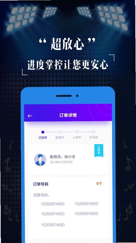 彩铃定制预览图
