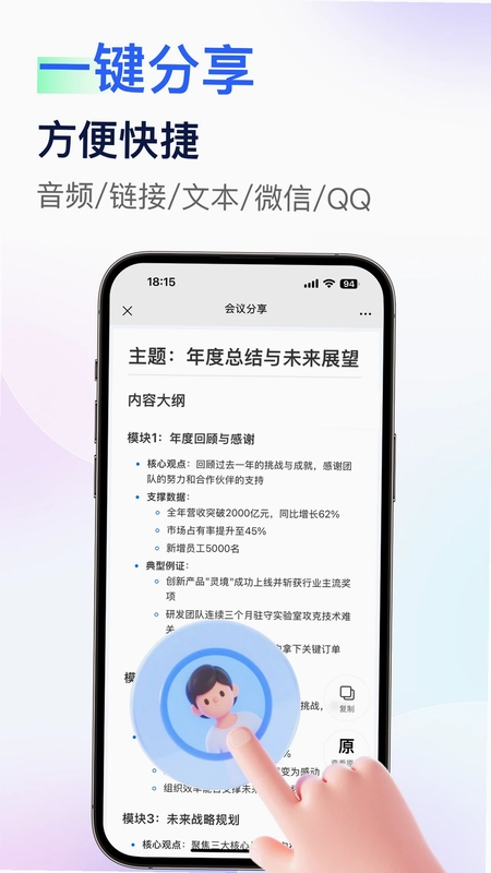 简单录预览图