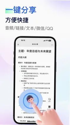 简单录预览图