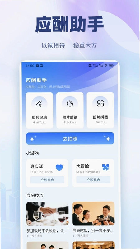 火鱼聊预览图
