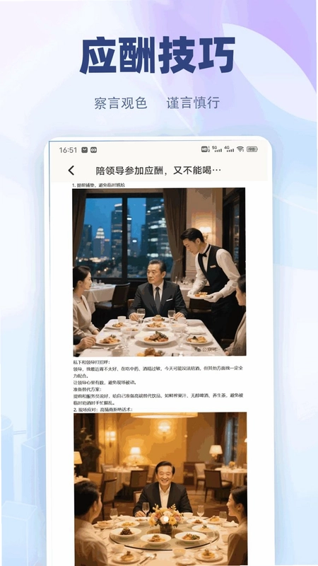 火鱼聊预览图
