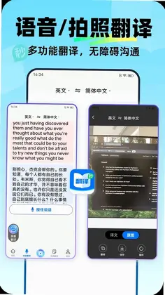 昂立秒翻译预览图