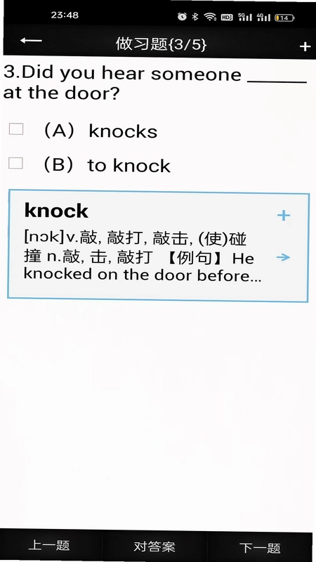 时光英语预览图