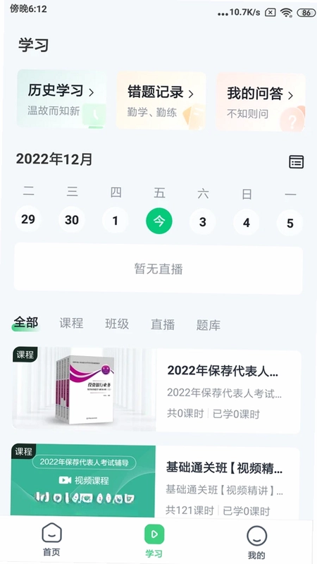 我爱投行网预览图