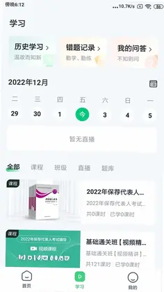 我爱投行网预览图