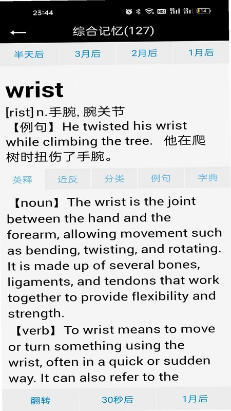 时光英语预览图