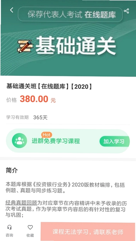 我爱投行网预览图