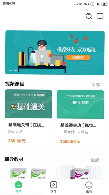 我爱投行网预览图