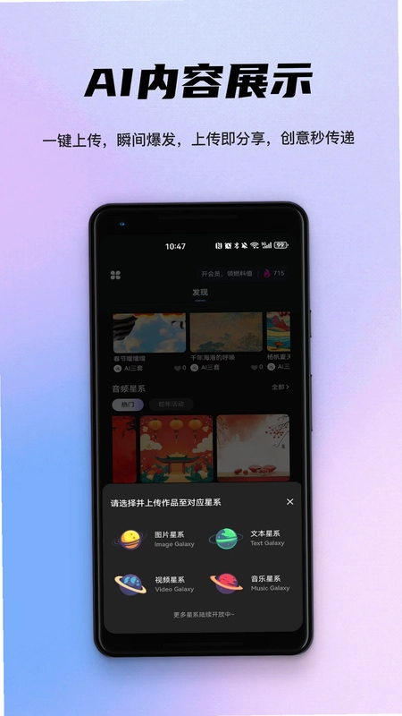 灵感星海预览图