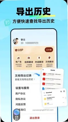 昂立秒翻译预览图