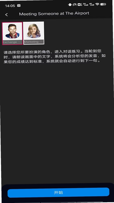 MyET英语多媒体资源库系统预览图