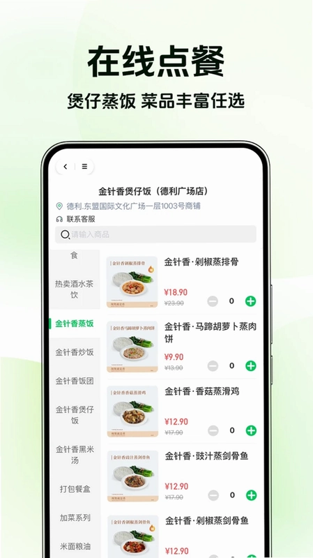 华农稻香预览图