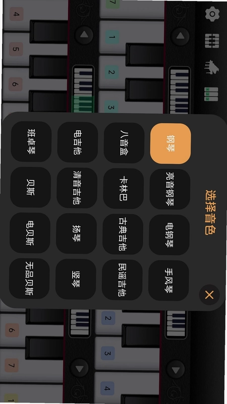 全民钢琴预览图