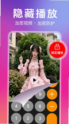 私享专属播放器预览图
