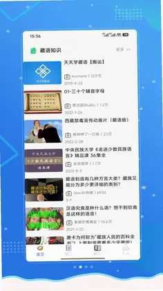 东嘎藏语预览图