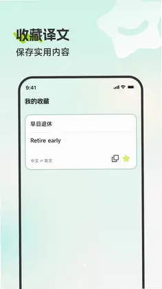壮达翻译宝预览图