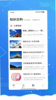 东嘎藏语预览图