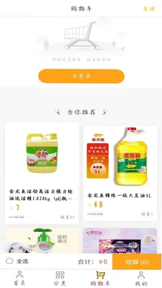 积善之家预览图