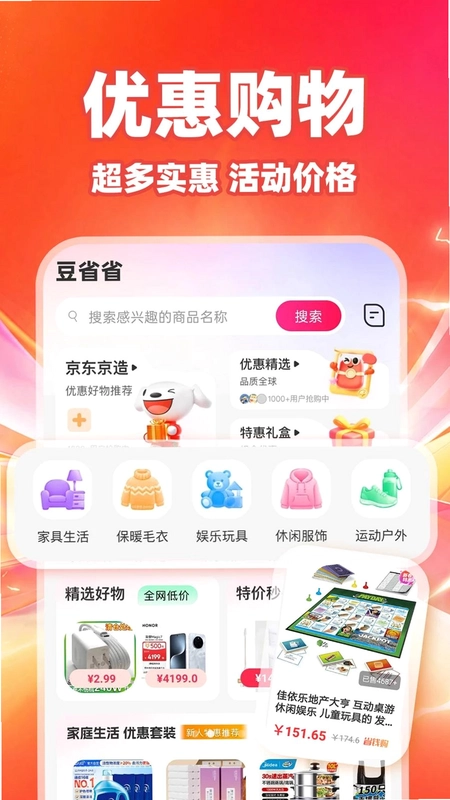 豆省省预览图