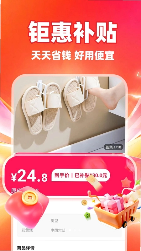 豆省省预览图