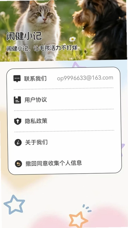 闲健小记预览图