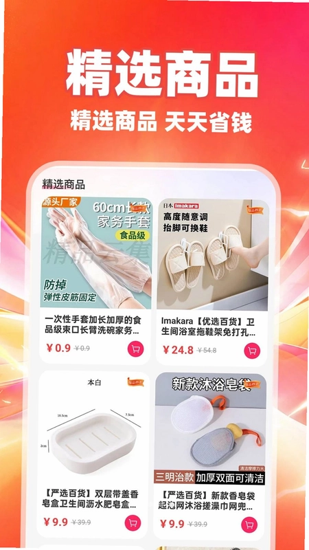豆省省预览图