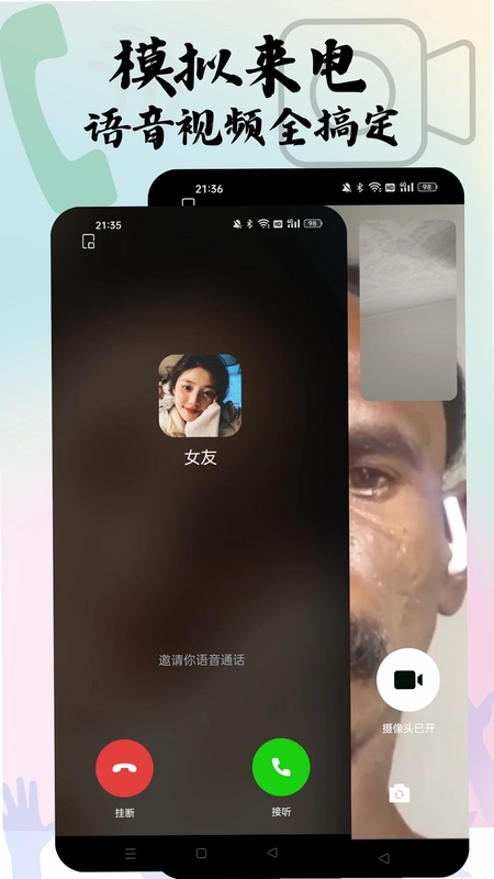 随时来电预览图