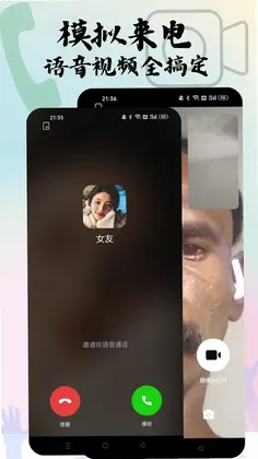 随时来电预览图