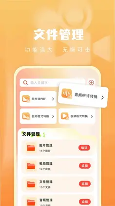 青石视频软件预览图