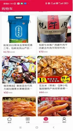 养生保健预览图