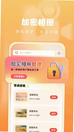 青石视频软件预览图