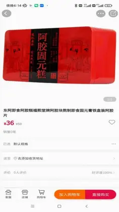 养生保健预览图