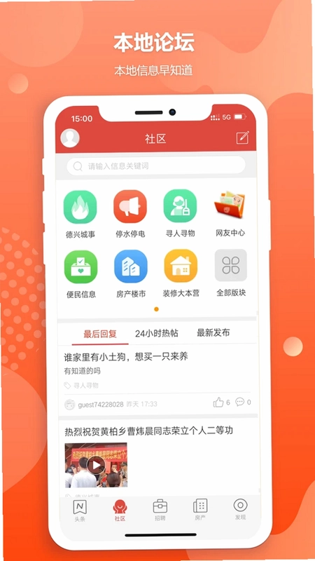 德兴生活网预览图