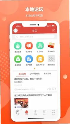 德兴生活网预览图