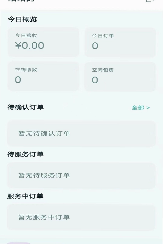 点BA商家助手预览图