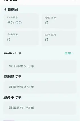 点BA商家助手预览图